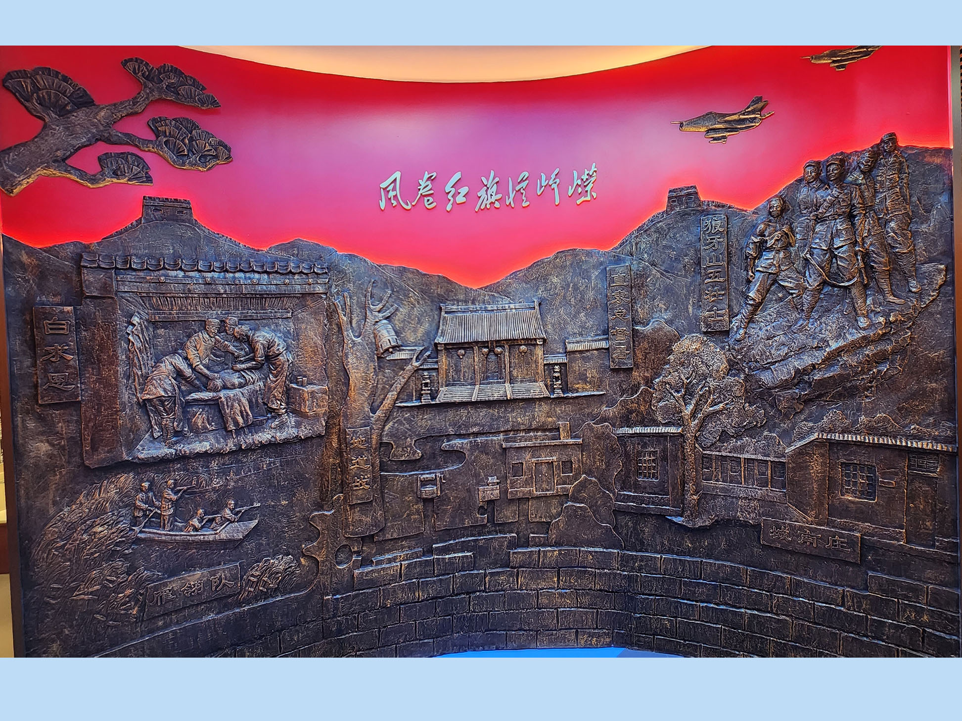 干休所榮譽室